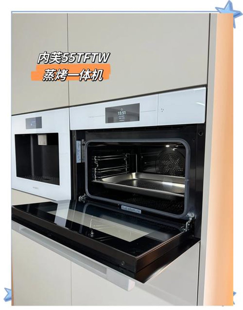 蒸烤箱